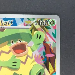 Ludicolo 081/080 Art Rare Pokemon TCG Japanese Inferno X 2025 M2 - Image 3