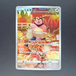Miltank 199/172 Art Rare Pokemon TCG Japanese VSTAR Universe 2023 s12a - Image 1