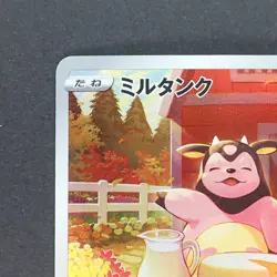 Miltank 199/172 Art Rare Pokemon TCG Japanese VSTAR Universe 2023 s12a - Image 2