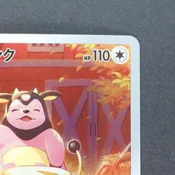 Miltank 199/172 Art Rare Pokemon TCG Japanese VSTAR Universe 2023 s12a - Image 3