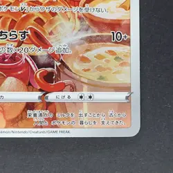 Miltank 199/172 Art Rare Pokemon TCG Japanese VSTAR Universe 2023 s12a - Image 5