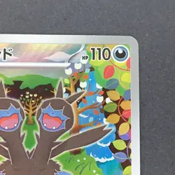 Zweilous 143/086 Art Rare Pokemon TCG Japanese White Flare 2025 sv11W - Image 3
