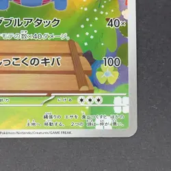 Zweilous 143/086 Art Rare Pokemon TCG Japanese White Flare 2025 sv11W - Image 5