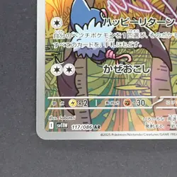 Swoobat 117/086 Art Rare Pokemon TCG Japanese White Flare 2025 sv11W - Image 4