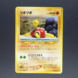 Shuckle No.213 Uncommon Pokemon TCG Japanese Fossil 1997 Vol.3 - Image 1