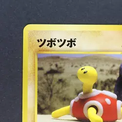 Shuckle No.213 Uncommon Pokemon TCG Japanese Fossil 1997 Vol.3 - Image 2