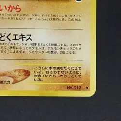 Shuckle No.213 Uncommon Pokemon TCG Japanese Fossil 1997 Vol.3 - Image 5