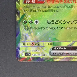 Venusaur ex 003/165 Double Rare Pokemon TCG Japanese Pokemon 151 2023 sv2a - Image 4
