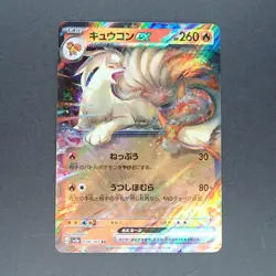 Ninetales ex 038/165 Double Rare Pokemon TCG Japanese Pokemon 151 2023 sv2a - Image 1