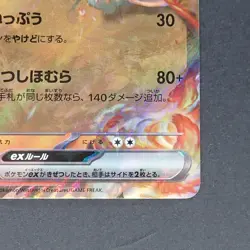 Ninetales ex 038/165 Double Rare Pokemon TCG Japanese Pokemon 151 2023 sv2a - Image 5