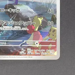 Mienshao 132/086 Art Rare Pokemon TCG Japanese White Flare 2025 sv11W - Image 5
