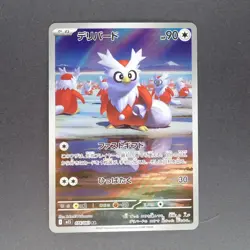 Delibird 074/063 Art Rare Pokemon TCG Japanese Mega Symphonia 2025 M1S - Image 1