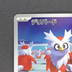 Delibird 074/063 Art Rare Pokemon TCG Japanese Mega Symphonia 2025 M1S - Image 2