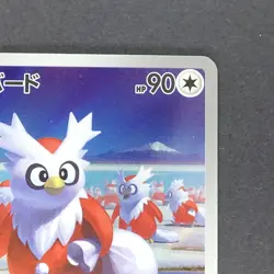 Delibird 074/063 Art Rare Pokemon TCG Japanese Mega Symphonia 2025 M1S - Image 3
