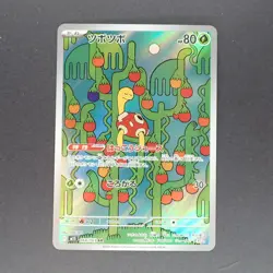 Shuckle 064/063 Art Rare Pokemon TCG Japanese Mega Symphonia 2025 M1S - Image 1