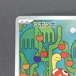Shuckle 064/063 Art Rare Pokemon TCG Japanese Mega Symphonia 2025 M1S - Image 2