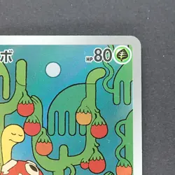 Shuckle 064/063 Art Rare Pokemon TCG Japanese Mega Symphonia 2025 M1S - Image 3