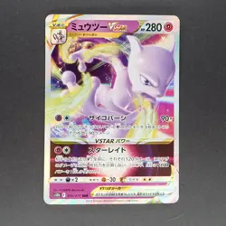 Mewtwo Vstar 031/071 Triple Rare Pokemon TCG Japanese Pokemon GO 2022 S10b - Image 1