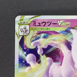 Mewtwo Vstar 031/071 Triple Rare Pokemon TCG Japanese Pokemon GO 2022 S10b - Image 2