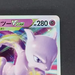 Mewtwo Vstar 031/071 Triple Rare Pokemon TCG Japanese Pokemon GO 2022 S10b - Image 3