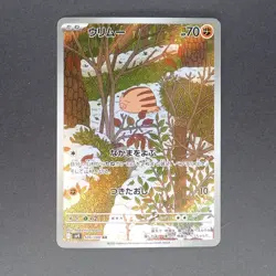 Swinub 106/100 Art Rare Pokemon TCG Japanese Battle Partners 2025 sv9 - Image 1