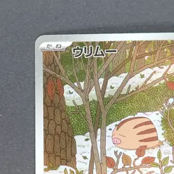 Swinub 106/100 Art Rare Pokemon TCG Japanese Battle Partners 2025 sv9 - Image 2