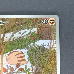 Swinub 106/100 Art Rare Pokemon TCG Japanese Battle Partners 2025 sv9 - Image 3