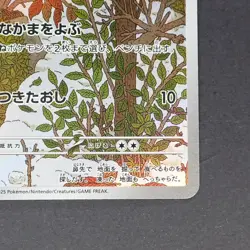 Swinub 106/100 Art Rare Pokemon TCG Japanese Battle Partners 2025 sv9 - Image 5