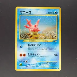 Corsola No.222 Uncommon Pokemon TCG Japanese Crossing the Ruins... 2000 - Image 1
