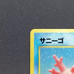 Corsola No.222 Uncommon Pokemon TCG Japanese Crossing the Ruins... 2000 - Image 2