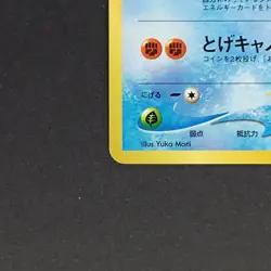 Corsola No.222 Uncommon Pokemon TCG Japanese Crossing the Ruins... 2000 - Image 4