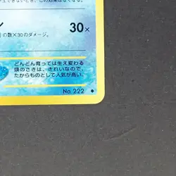 Corsola No.222 Uncommon Pokemon TCG Japanese Crossing the Ruins... 2000 - Image 5