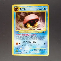 Kabuto No.140 Common Pokemon TCG Japanese Crossing the Ruins... 2000 - Image 1