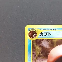 Kabuto No.140 Common Pokemon TCG Japanese Crossing the Ruins... 2000 - Image 2