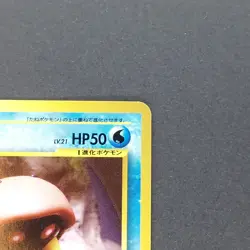 Kabuto No.140 Common Pokemon TCG Japanese Crossing the Ruins... 2000 - Image 3