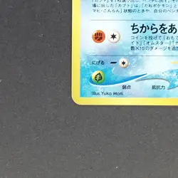 Kabuto No.140 Common Pokemon TCG Japanese Crossing the Ruins... 2000 - Image 4