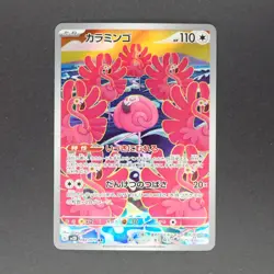 Flamigo 082/071 Art Rare Pokemon TCG Japanese Clay Burst 2023 sv2D - Image 1