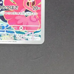 Flamigo 082/071 Art Rare Pokemon TCG Japanese Clay Burst 2023 sv2D - Image 5