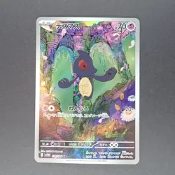 Yamask 119/086 Art Rare Pokemon TCG Japanese White Flare 2025 sv11W - Image 1