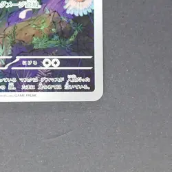Yamask 119/086 Art Rare Pokemon TCG Japanese White Flare 2025 sv11W - Image 5
