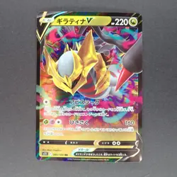 Giratina V 080/100 Double Rare Pokemon TCG Japanese Lost Abyss 2022 s11 - Image 1