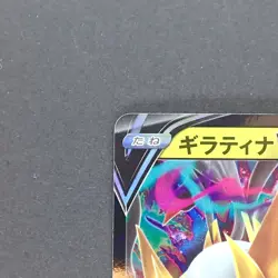 Giratina V 080/100 Double Rare Pokemon TCG Japanese Lost Abyss 2022 s11 - Image 2