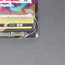 Giratina V 080/100 Double Rare Pokemon TCG Japanese Lost Abyss 2022 s11 - Image 5