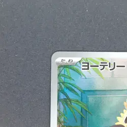 Lillipup 153/086 Art Rare Pokemon TCG Japanese White Flare 2025 sv11W - Image 2