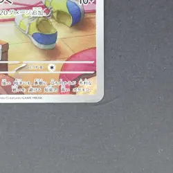 Lillipup 153/086 Art Rare Pokemon TCG Japanese White Flare 2025 sv11W - Image 5