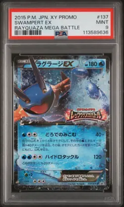 2015 POKEMON JAPANESE SWAMPERT EX 137/XY-P PROMO PSA 9 - Image 1