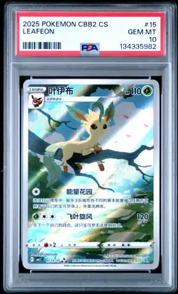 2025 POKEMON SIMPLIFIED CHINESE CBB2 C #15 LEAFEON PSA 10 - Image 1