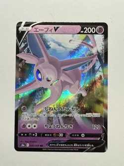 Pokemon TCG - Espeon V - Eevee Heroes 035/069 S6a Japanese - Image 1