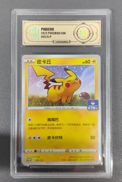 APH 10 Pokemon Pikachu Promo 2023 005/S-P Gym Promo S.Chinese - Image 1