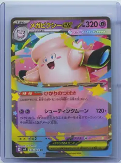 2026 Pokemon Mega Clefable ex 030/080 Nihil Zero M3 RR Holo Japanese NM - Image 1